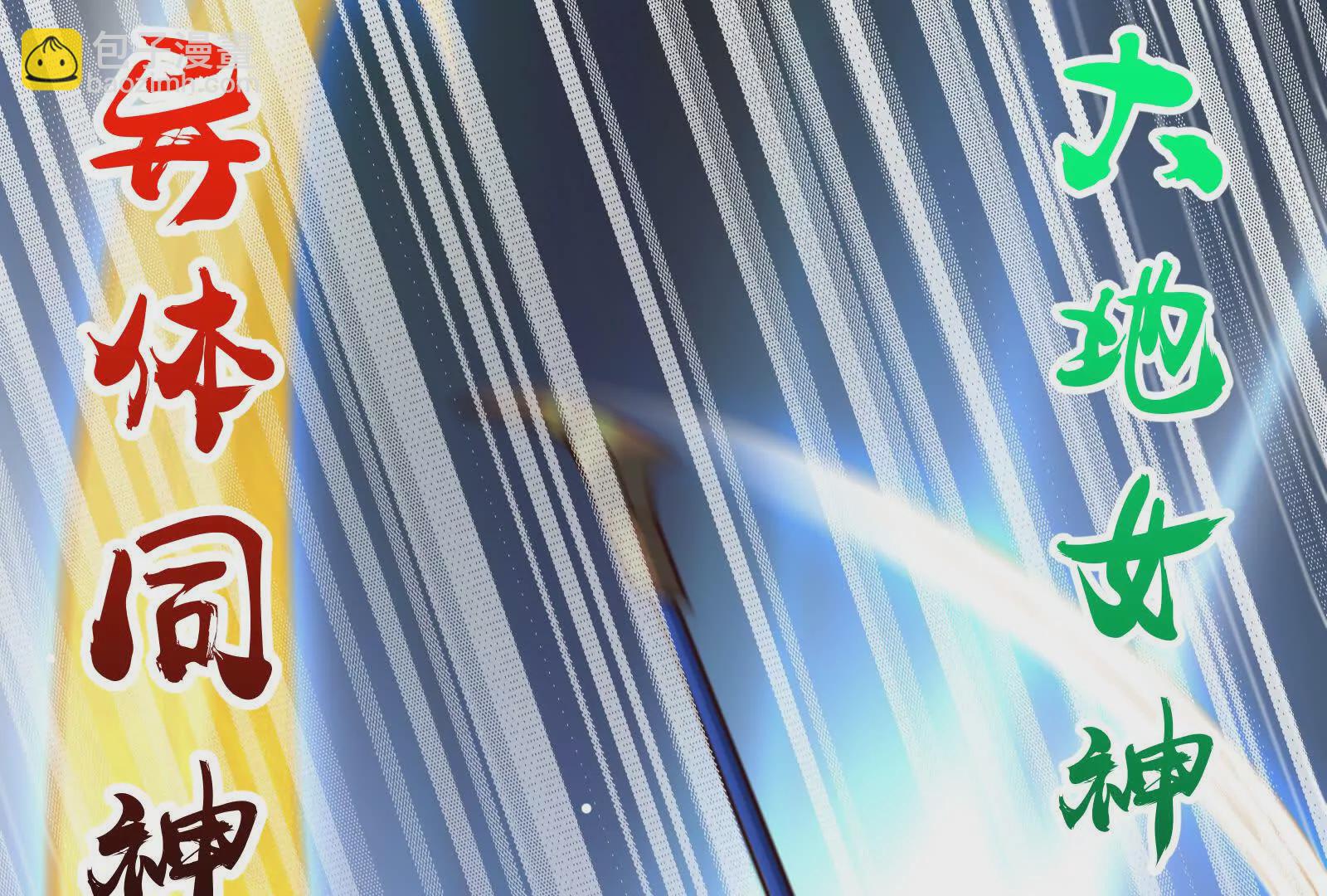 古神遊戲 - 第127話 突襲！以自身爲餌(4/4) - 8